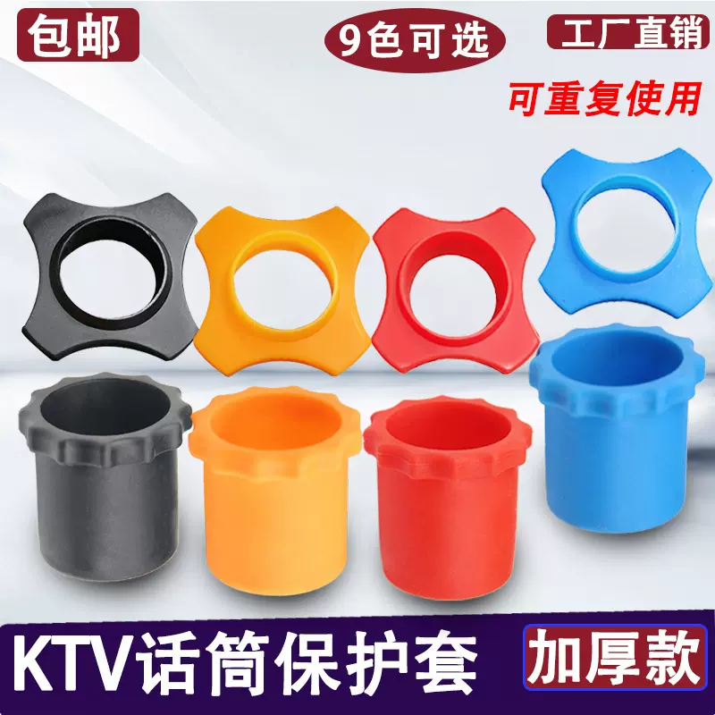 话筒防滑圈无线麦克风防滚保护套KTV专用配件橡胶四角防摔防滑套