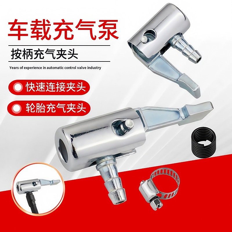 充气泵接头汽车轮胎充气头快速充气转接夹头 充气泵转接头打气嘴