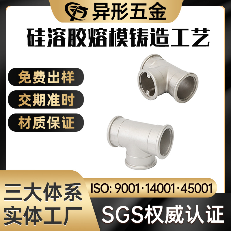 浇铸厂316浇筑配件304不锈钢精密铸造气缸底座固定座光伏支架