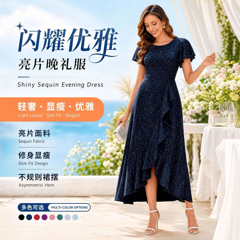 New European and American style sequin fishtail dress, light luxury high-slit long dress, elegant and sophisticated evening gown New European and American style sequin fishtail dress, light luxury high-slit long dress, elegant and sophisticated evening gown