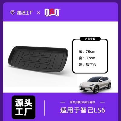 and Odorless – Trunk Mat - 26-years-of-zhi-ji-ls6-range-extended-rear-lower-compartment-pad-tpe-material-waterproof-bag-rolled-up-for-delivery