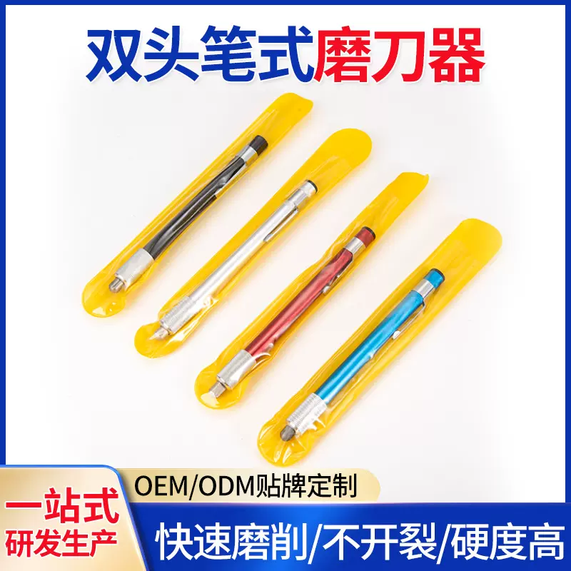两头笔式金刚石磨刀器多功能鱼钩锉刀便携式磨刀棒户外磨刀工具