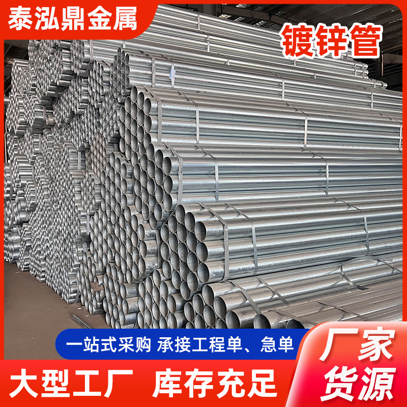 无锡镀锌管 热镀锌管 镀锌焊管 现货供应Q235镀锌管 大棚管