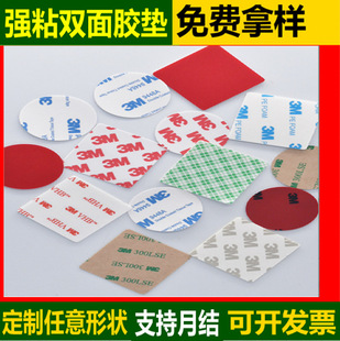 Dongguan die-cutting wholesale transparent acrylic double-sided adhesive washable non-marking removable adhesive high-stick nano double-sided adhesive paste