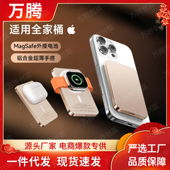 国境を越えた人気の磁気パワーバンク、iwatch 時計に適した充電式 Apple 外部バッテリー