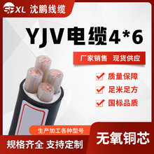 yjv4*6 yjv4*10 yjv4*16銅芯電纜 yjv銅芯電力電纜國標 廠家直銷