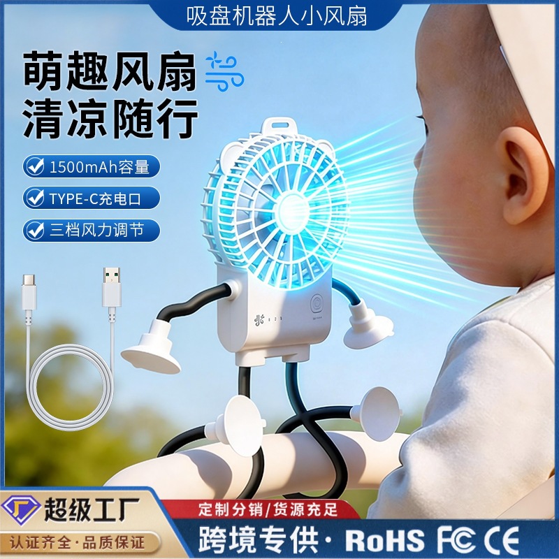 Nuevo mini pequeño ventilador ventosa ventilador plegable de cocina de escritorio Octopus ventilador eléctrico universal silencioso ventilador USB