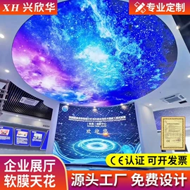 灯箱;软膜天花;灯箱布