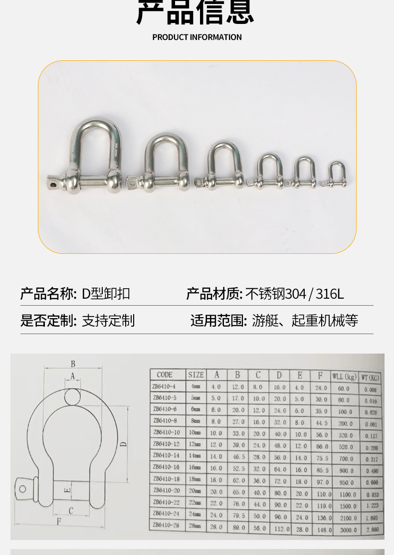欧式304不锈钢D型卸扣直形卸扣链条连接扣五金件马蹄扣船用卸扣-阿里巴巴