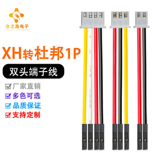 XH�D�Ű�1Pĸ�� �B�Ӿ� ��ɫ���Ӿ� 2-10P �g��2.54mm ��Ҏ����x