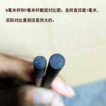 純碳素纖維空竹桿 碳素抖桿 無手柄桿 6毫米、7毫米 長約45厘米