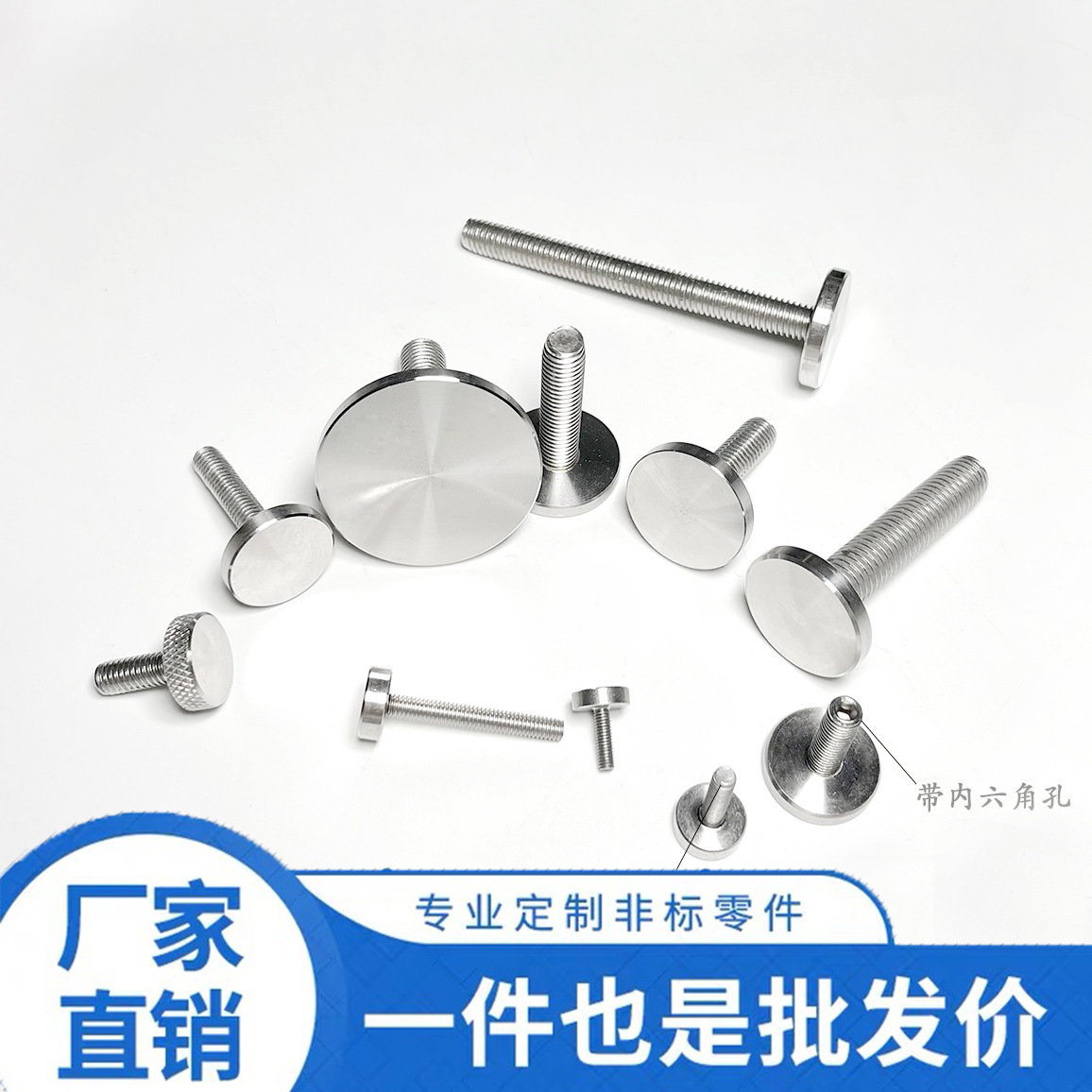 304不锈钢广告钉螺丝装饰钉玻璃钉镜钉手拧实心螺丝亚克力固定钉