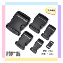 厂家现货供应塑料优质插扣卡扣腰包扣 书包扣子母扣 箱包调节插扣