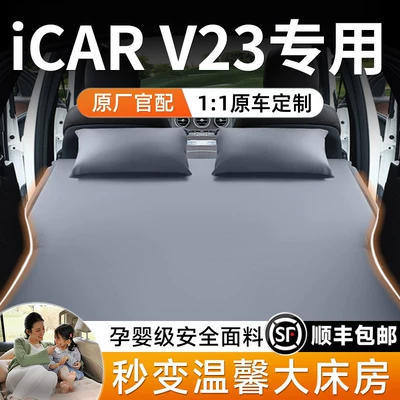 icarv23 Car Mattress, Car Rear Seat Sleeping Pad, Inflatable Bed, Car Sleeping Gadget, Trunk Supplies Bed