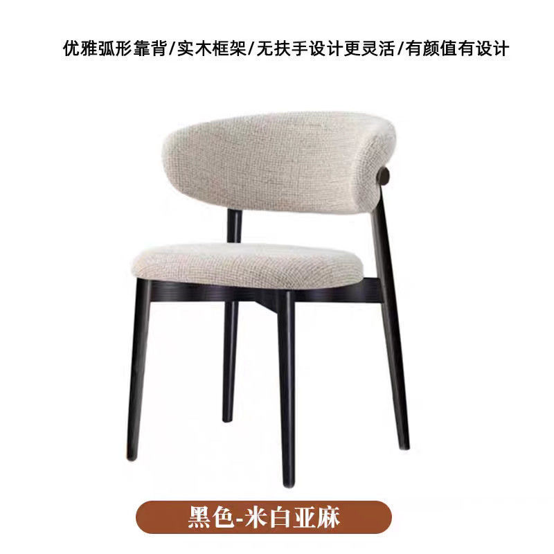 全实木椅子耐用布艺椅子北欧风简约现代餐厅卧室酒店靠背椅餐椅|undefined