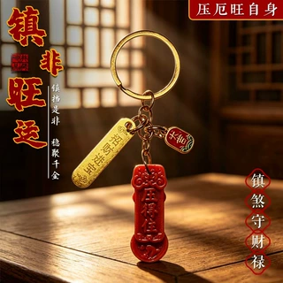 新款推荐镇厄稳財压得住时尚挂件男女通用创意