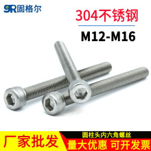 304P䓈A^ݽzDIN912^˨M12M14M16