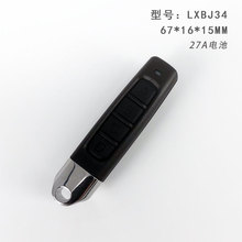 金属遥控器外壳 433/315频率遥控器外壳 外壳 塑胶制品 公模