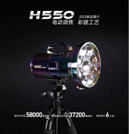 Tuo Kai Ding Zhi Night Fishing Light H550 Black Pit Night Fishing Light Tuo Kai Ding Zhi H550 Multi-Source Black Pit Crucian Carp Light