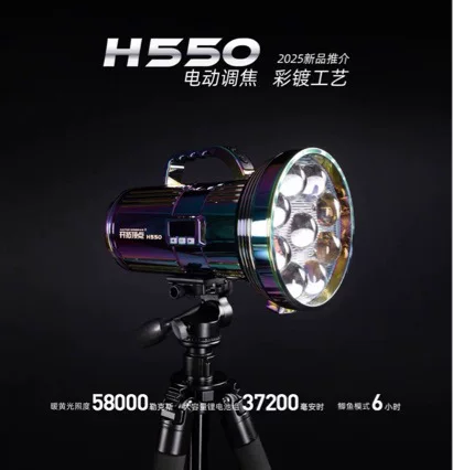 Tuo Kai Ding Zhi Night Fishing Light H550 Black Pit Night Fishing Light Tuo Kai Ding Zhi H550 Multi-Source Black Pit Crucian Carp Light