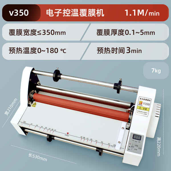 Pre-coating double-sided laminating machine variable speed A2 A3 A4 film rolling machine hot laminating machine laminating machine laminating machine laminating machine cold laminating machine