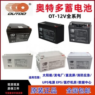 OUTDO�W�ض���늳�OT38-12 12V24AH 65 100 120 200�Դ�����O��