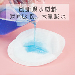 Mengbao postpartum anti-overflow breast pad disposable breast overflow patch lactation anti-leakage breast patch ultra-thin breathable wholesale processing