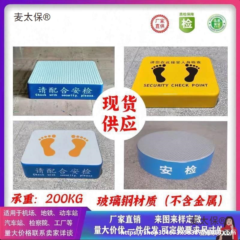玻璃踏板讲台交通演讲通圆玻璃入口安检门安检站岗讲出脚踏麦太保