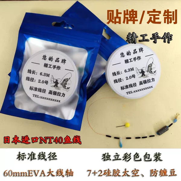 Line group finished line group NT40 fishing line table fishing hand tied finished main line independent packaging fishing line group wholesale