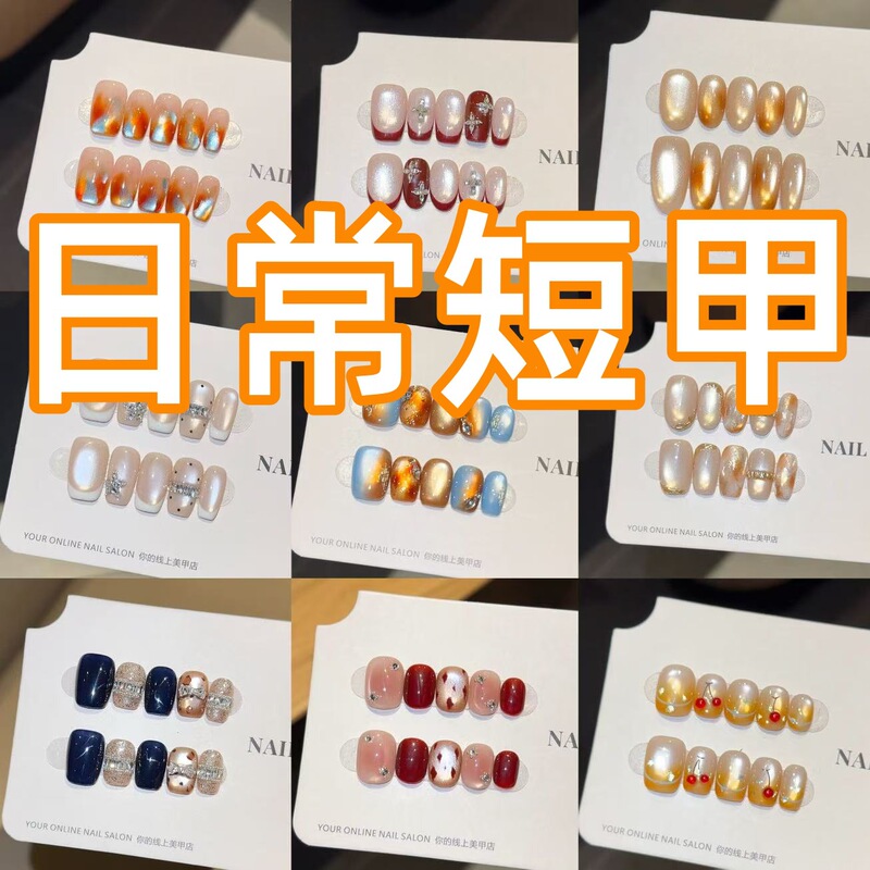 Qianfan [Daily Short Nails] Purely Handmade Wearable Nails with a High-End Feel, Ins-Style Premium Short Nail Stickers