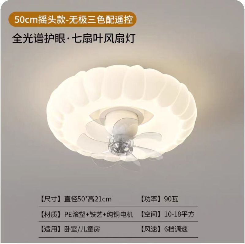 卧室风扇灯奶油风360摇头餐厅风扇灯一体电扇灯静音智能中山灯具|undefined