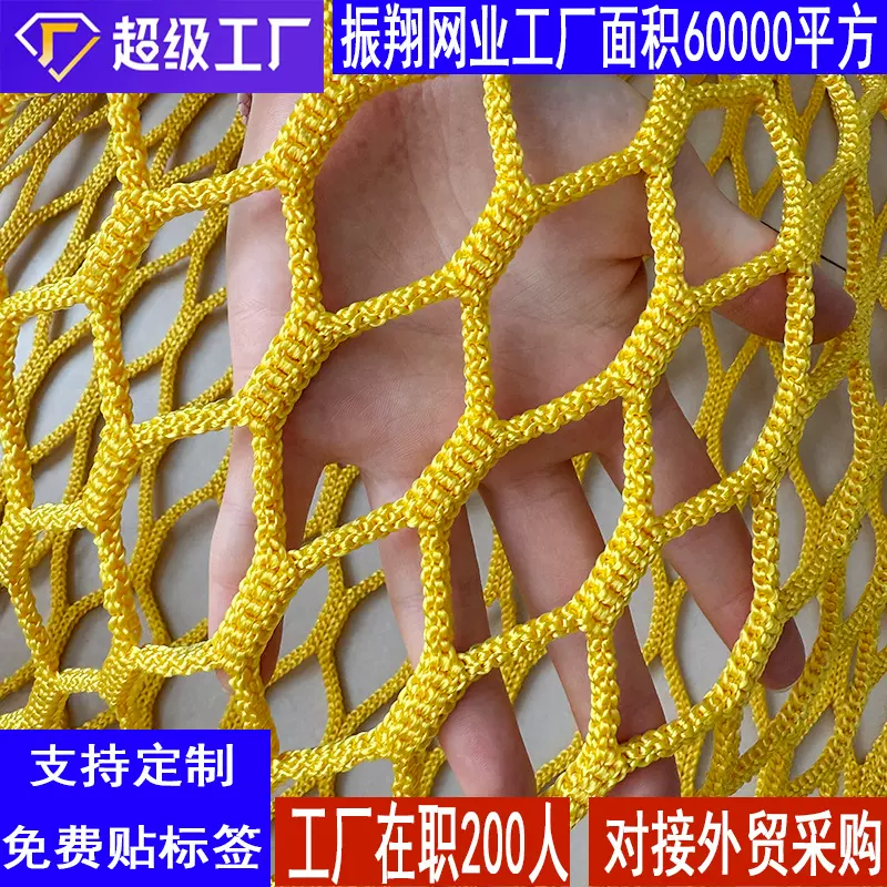 定制涤纶无结网足球场隔离围网户外儿童攀爬网阳台护栏加密防坠网