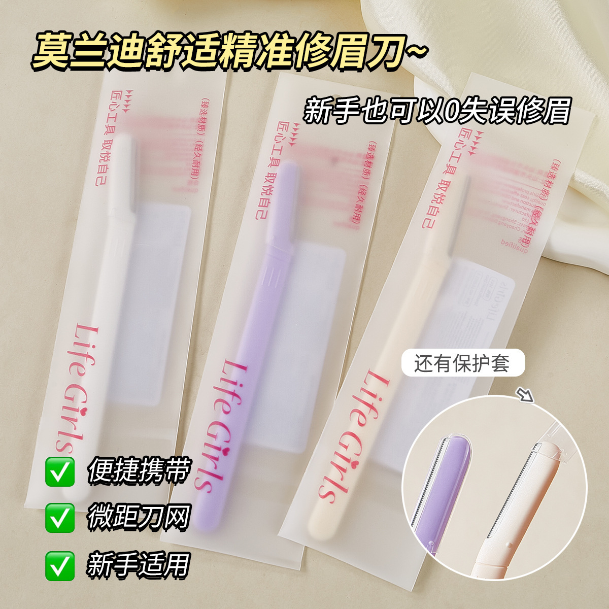 Fabricante mayorista de cuchillo de afeitar cejas damas set maquillaje especial para principiantes artefacto seguro cuchillo de afeitar cejas profesional