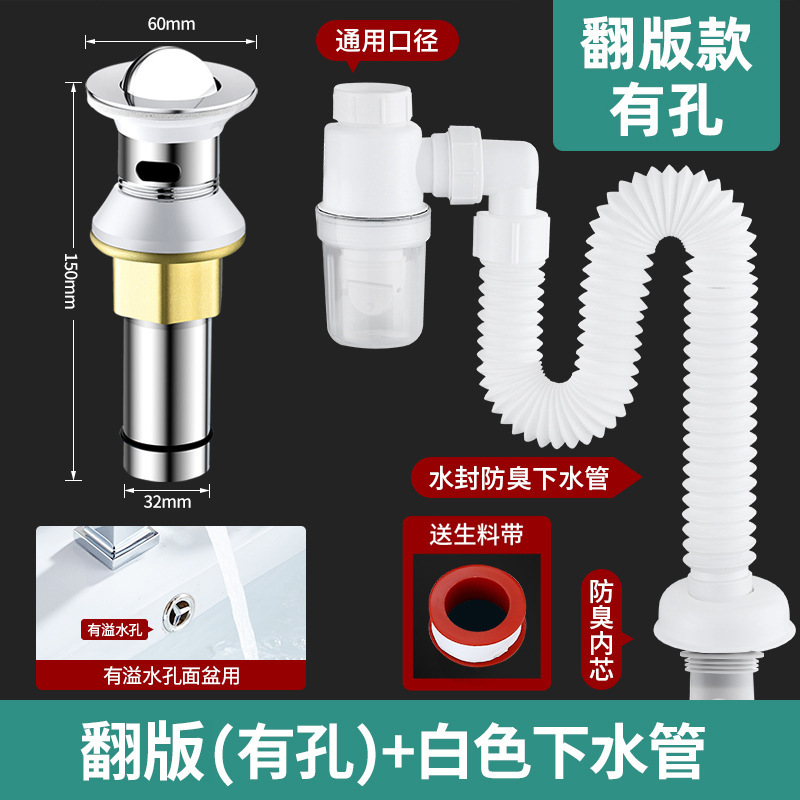 洗脸盆下水管下水器配件洗手池面盆台盆防臭防虫排水管带配件|undefined