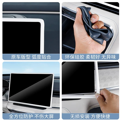 Display Protection, Interior Modification Supplies: Other Automotive Interior Supplies