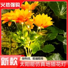 太阳能智能仿真向日葵LED地插花灯时尚简约设计自然光色温110