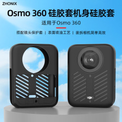 Osmo360机身硅胶套适用于大疆全景相机防摔机身保护套