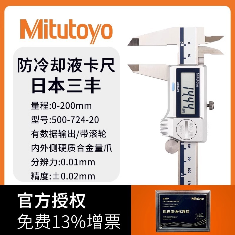 輸入日本ミツトヨデジタルノギス 500-196-30 高精度電子ノギス 0-150 ミリメートル|undefined