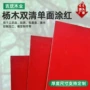 切割清单杨木激光拼图