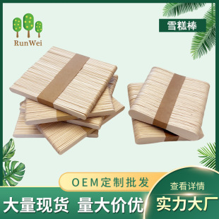 ľ��ѩ�����ľѩ������N��̖����ӡ��С���b�׃��@diy��ɫľƬ