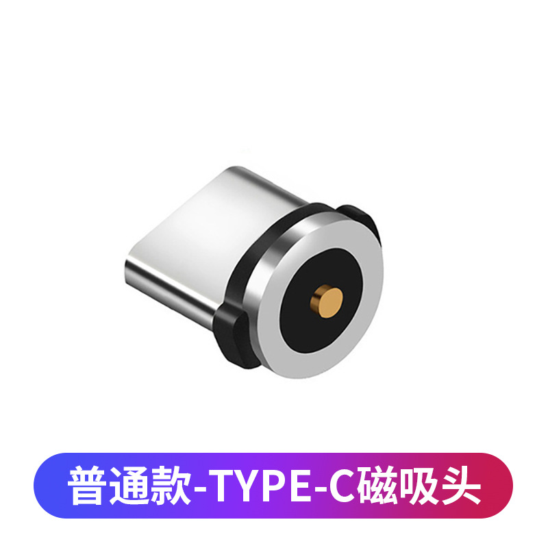 Accessories [ordinary-TYPE-C magnetic head]]