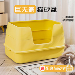 メーカー卸売り大サイズ猫砂盆現物半閉鎖式猫砂盆防外はね巨大猫糞盆猫トイレ