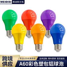 LED灯泡E27螺口七彩球泡灯节日装饰氛围灯节能Led灯UL认证灯珠