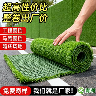 青洲厂家人工草特价草人造草坪工程围挡绿化草人造草 景观草拼接