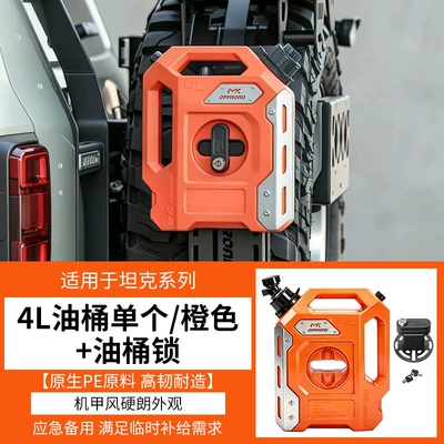 series all-terrain vehicles, universal outdoor – Fuel tank - portable-oil-can-4l-oil-can-lock-orangesingle