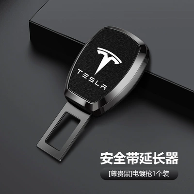 Other Automotive Interior Supplies – Electroplated Car Seat Belt Extension - tesla-electroplating-gun-noble-black-upgraded-and-thickened-one