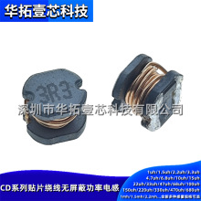 CD73-3R3M 3.3UHNƬSMD@Ƭʽ3r3늸7.8*7*3.5MM