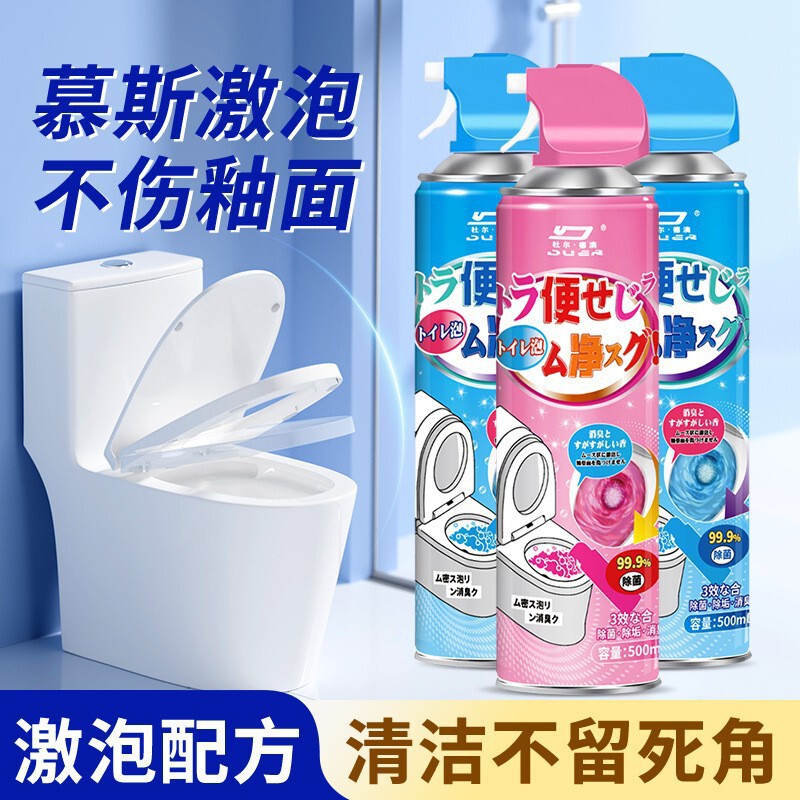 Toilet Cleaner Mousse Foam Powerful Stain Remover Scented Toilet Cleaner for Bathroom Descaling Deodorizing Antibacterial Odor Removal