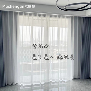 Diamond Gauze Translucent Characteristics Wear-Resistant, Scratch-Proof and Snag-Proof Living Room Bay Window Balcony Window Screen Simple Modern Style