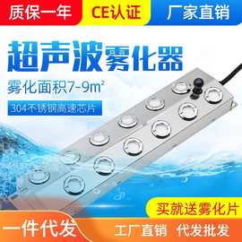 超声波造雾器十头雾化板景观假山鱼池雾化头喷雾造雾机水池雾化片